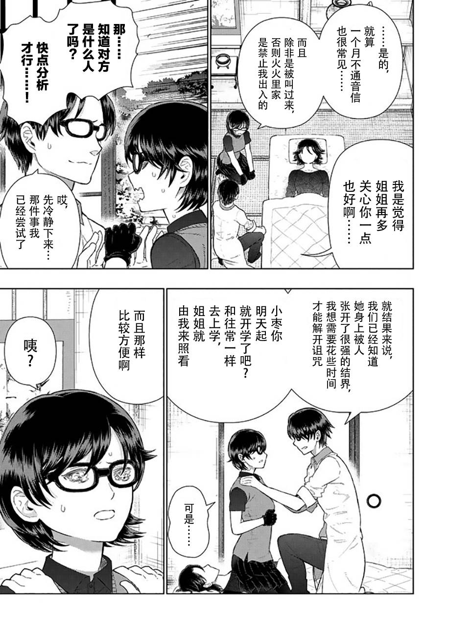 53话3