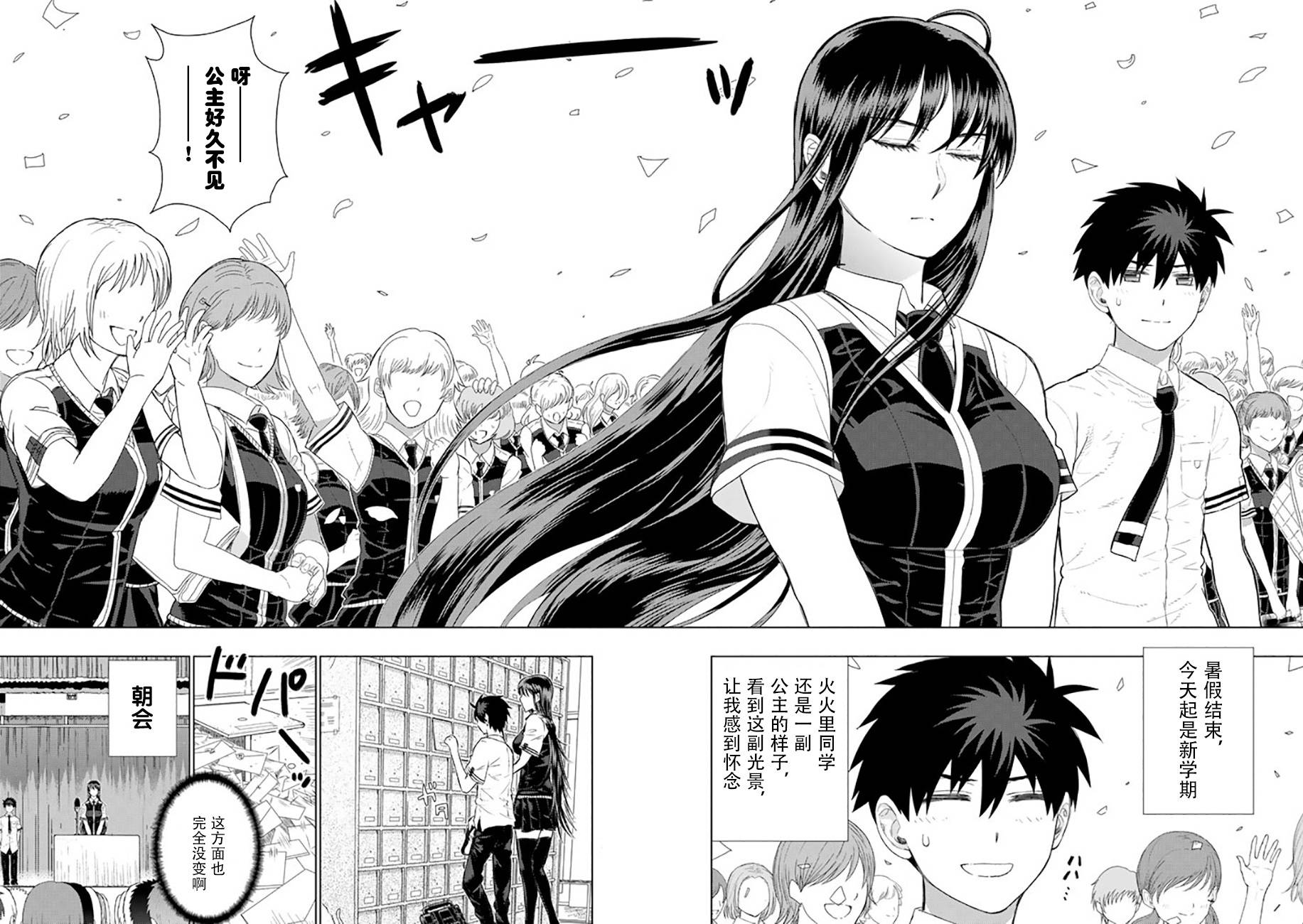53话6