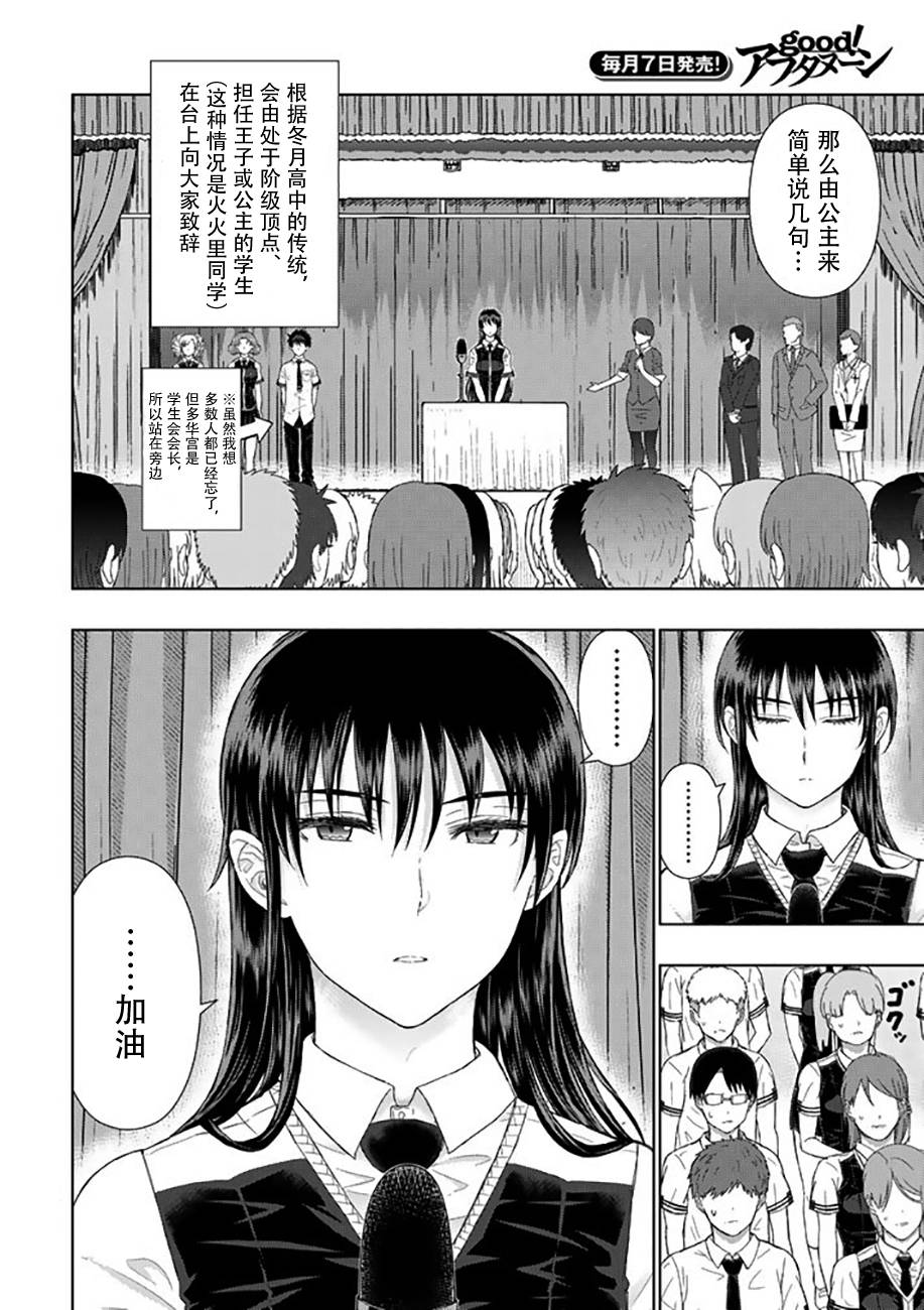 53话7