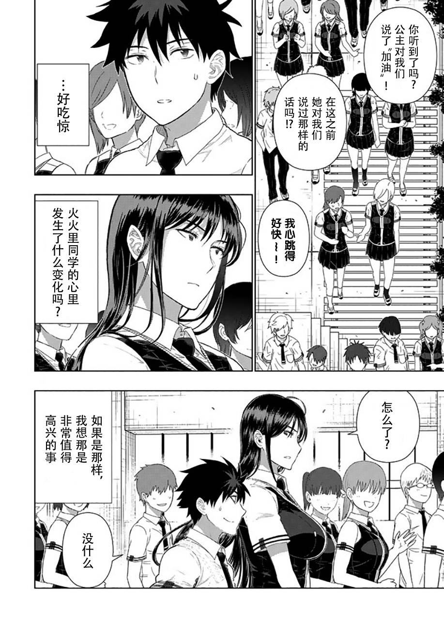 53话9