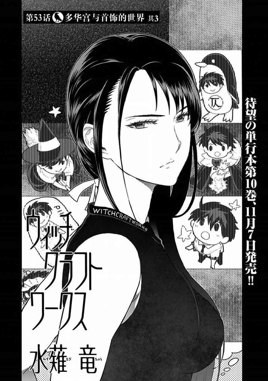 54话1
