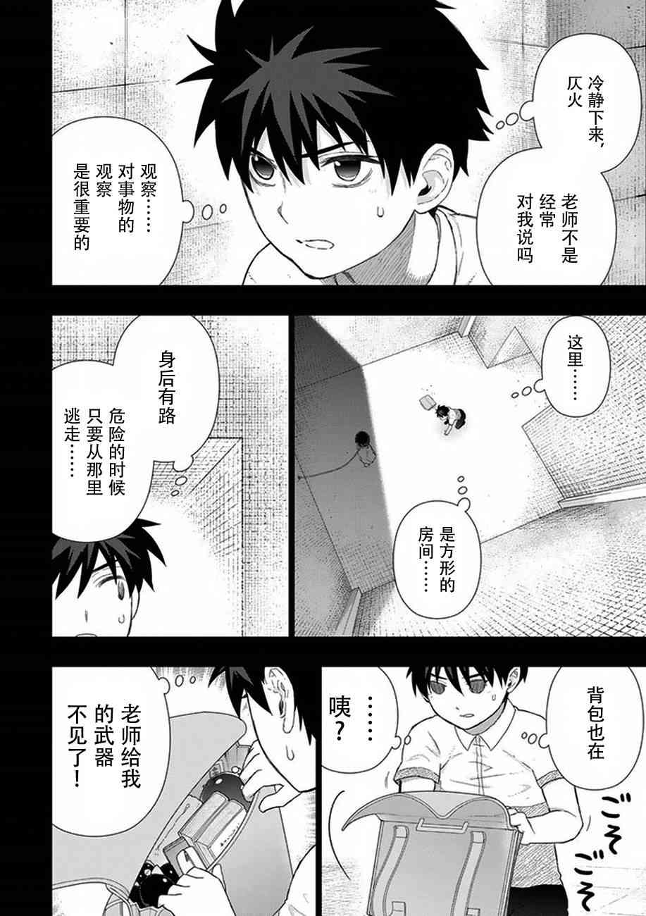 54话10
