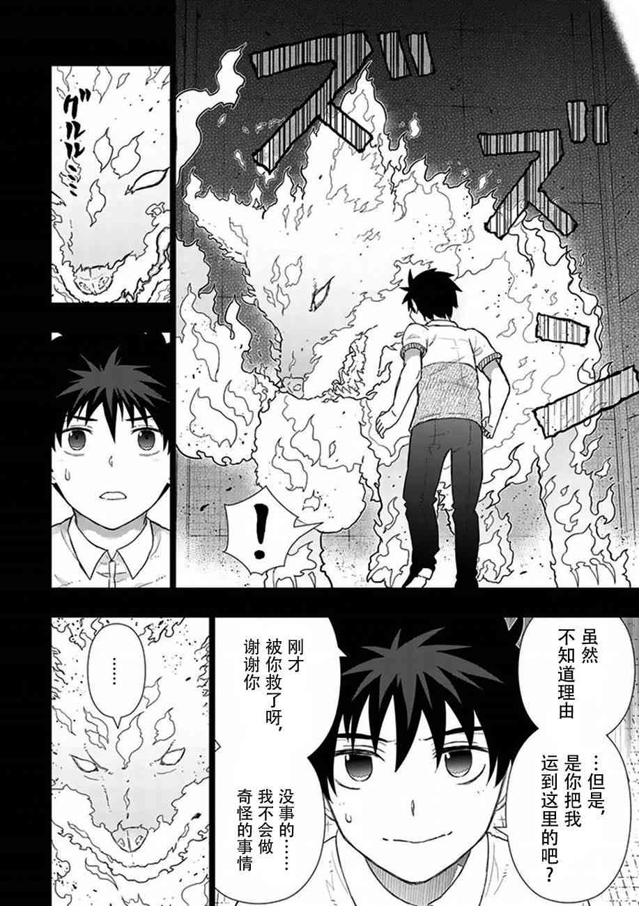 54话14