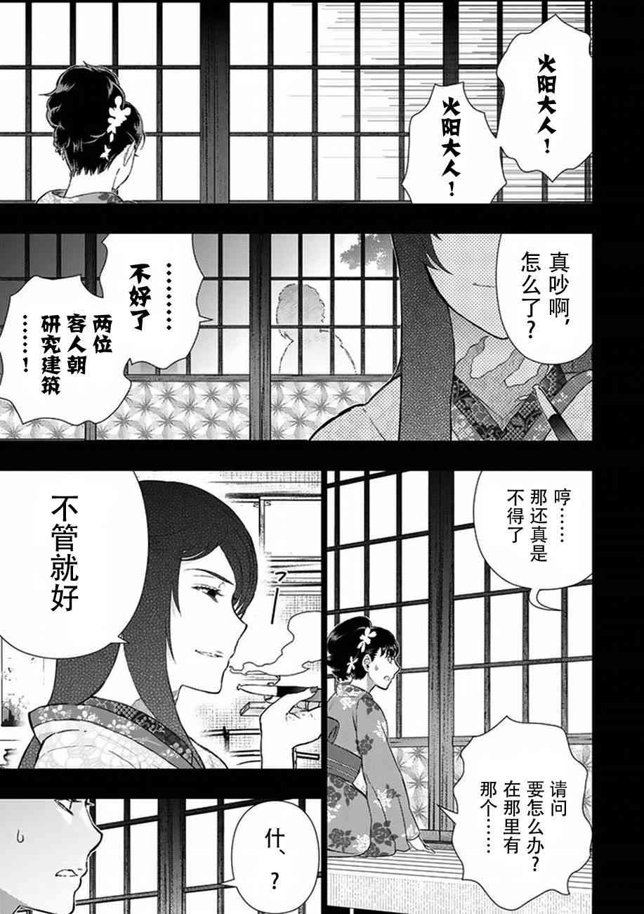 54话2