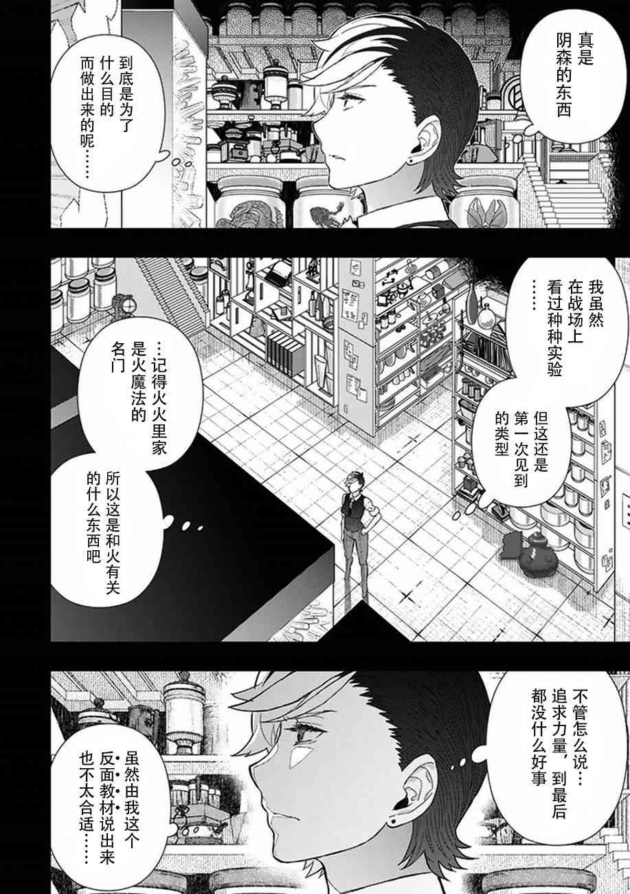 54话8
