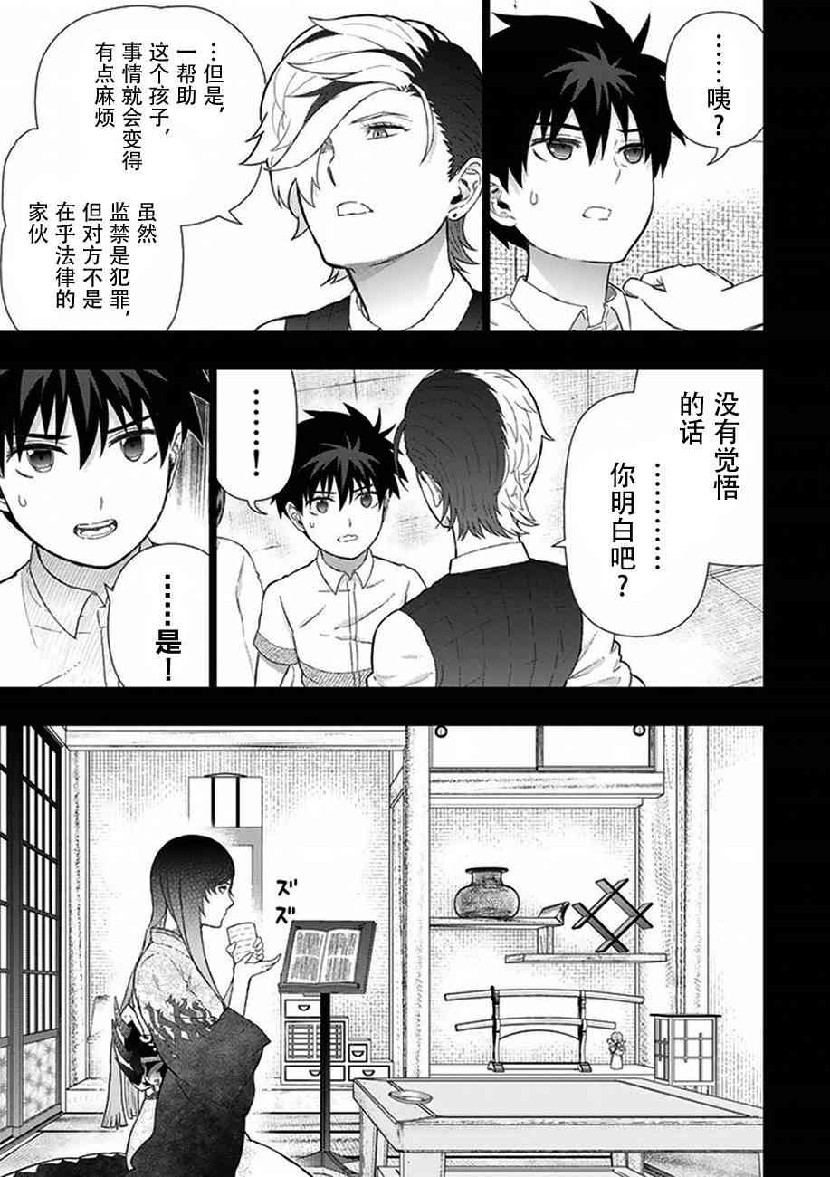 55话10