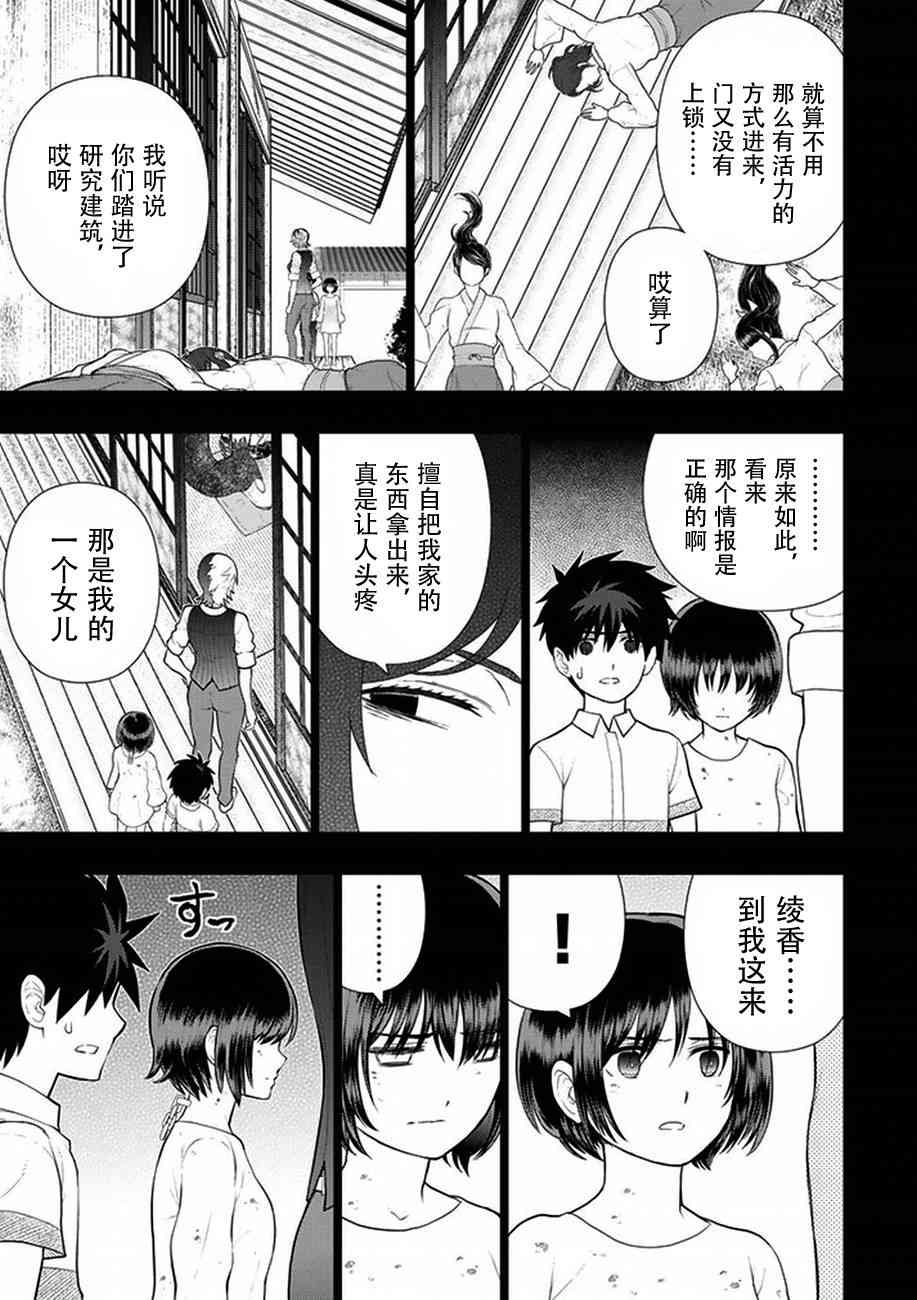 55话12