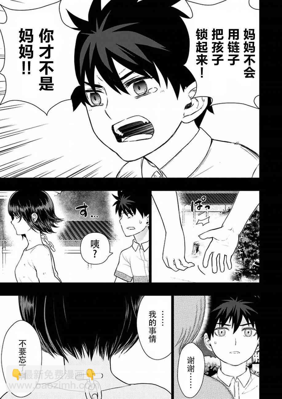 55话16