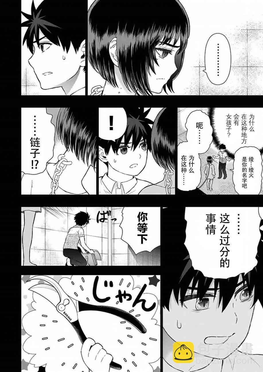 55话4