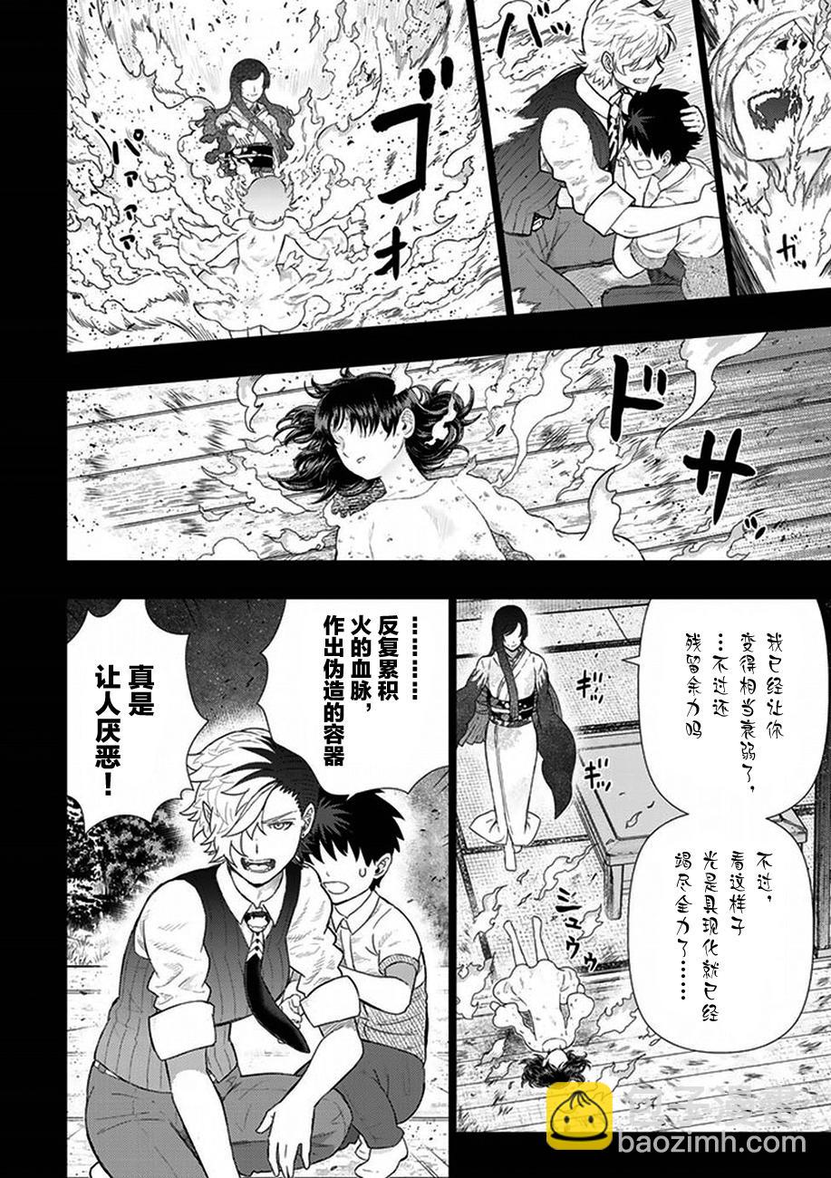 56话3