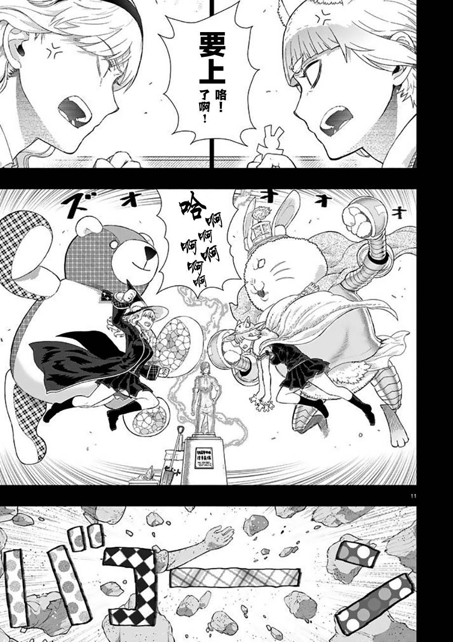57话10