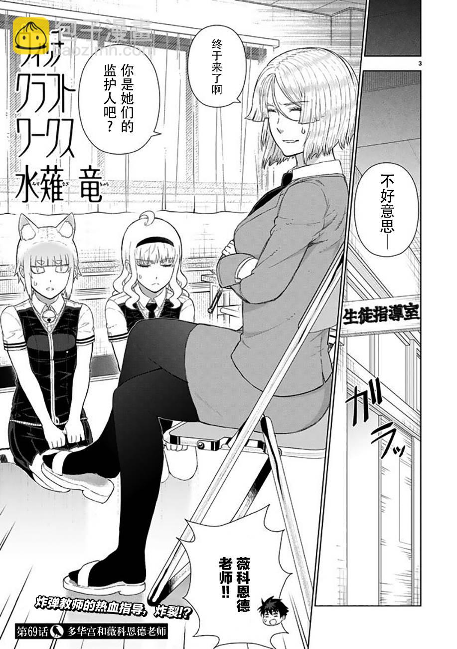57话2