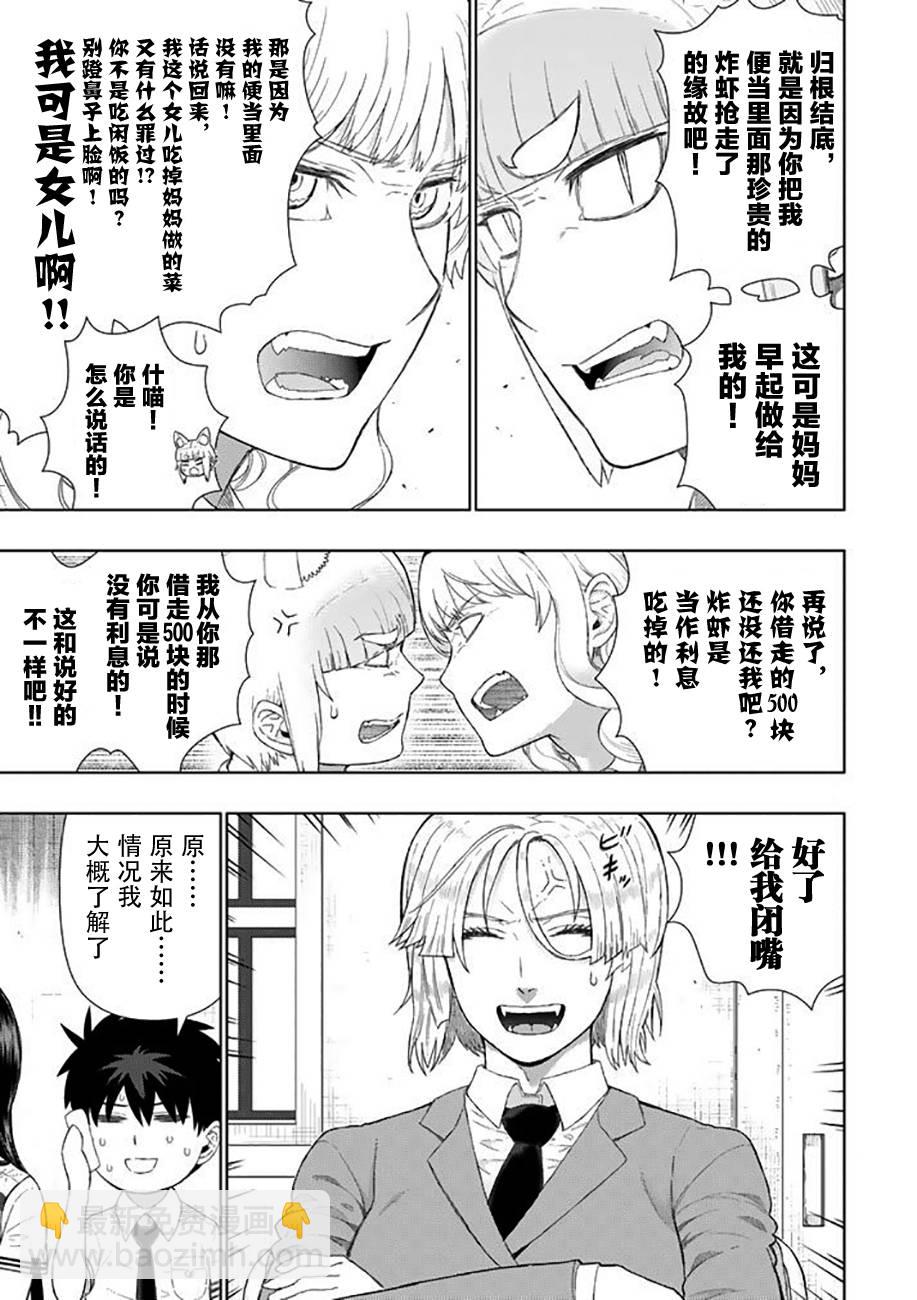 57话4