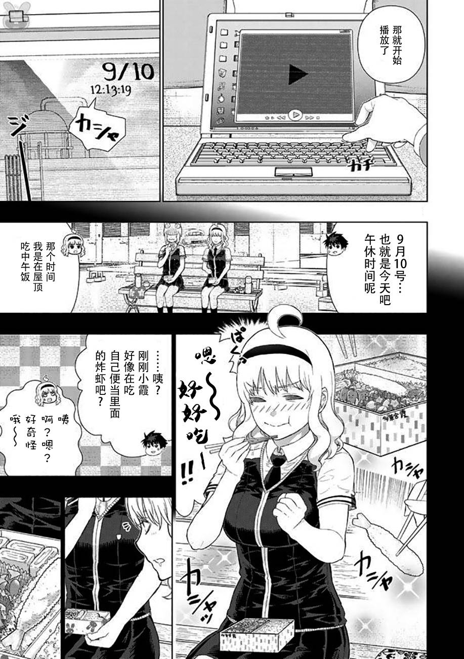 57话8