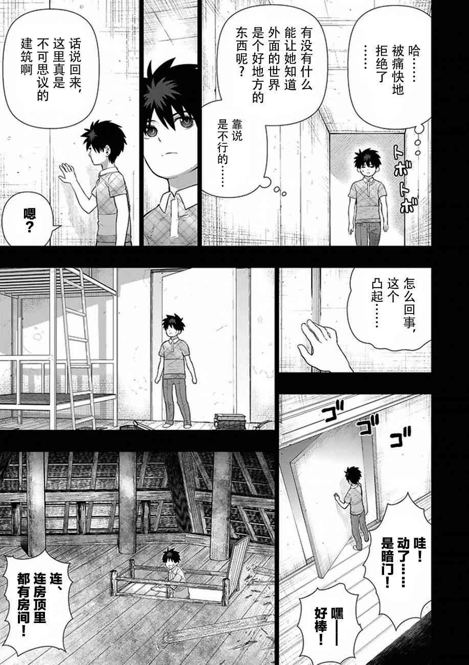 58话16