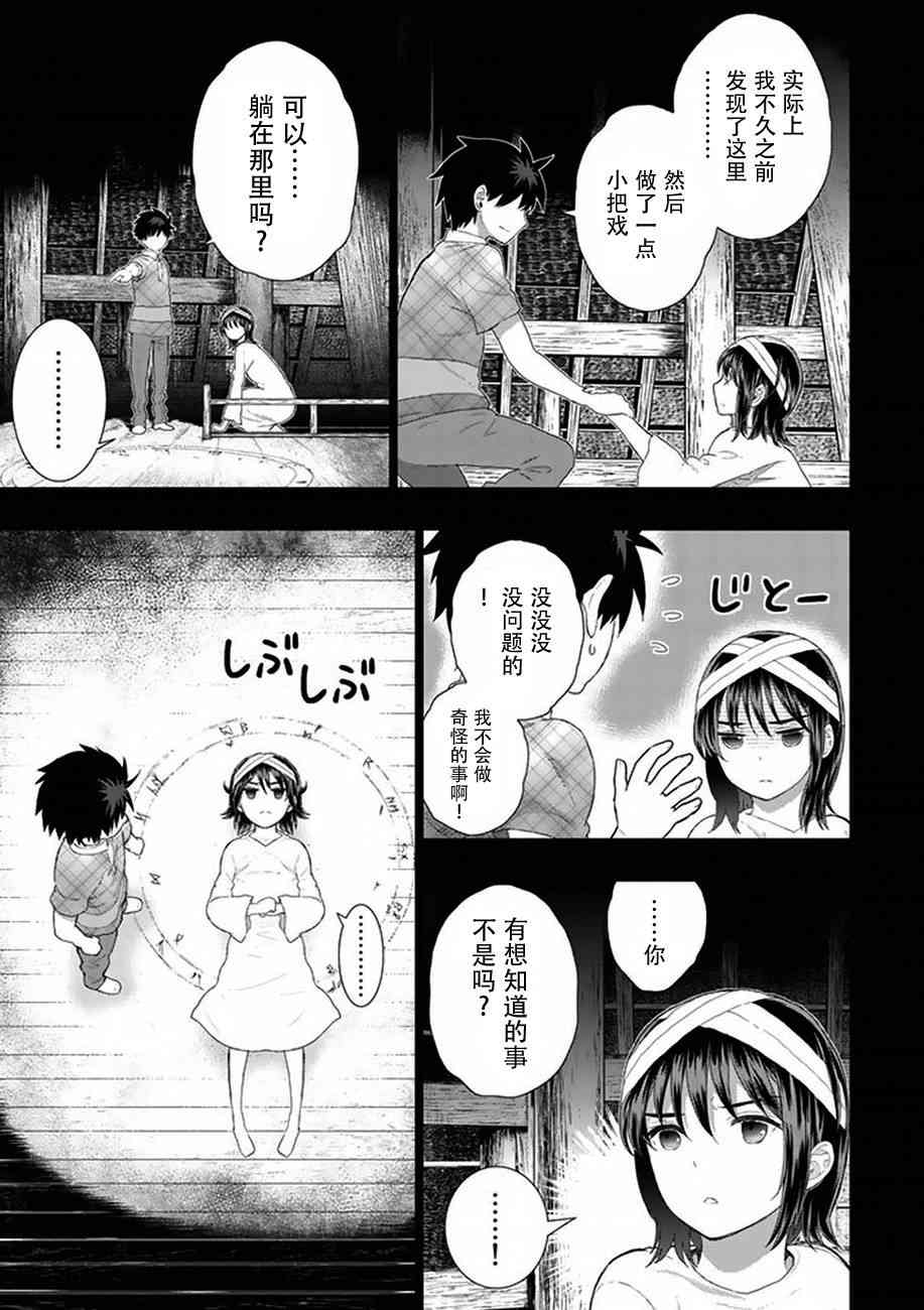 58话24