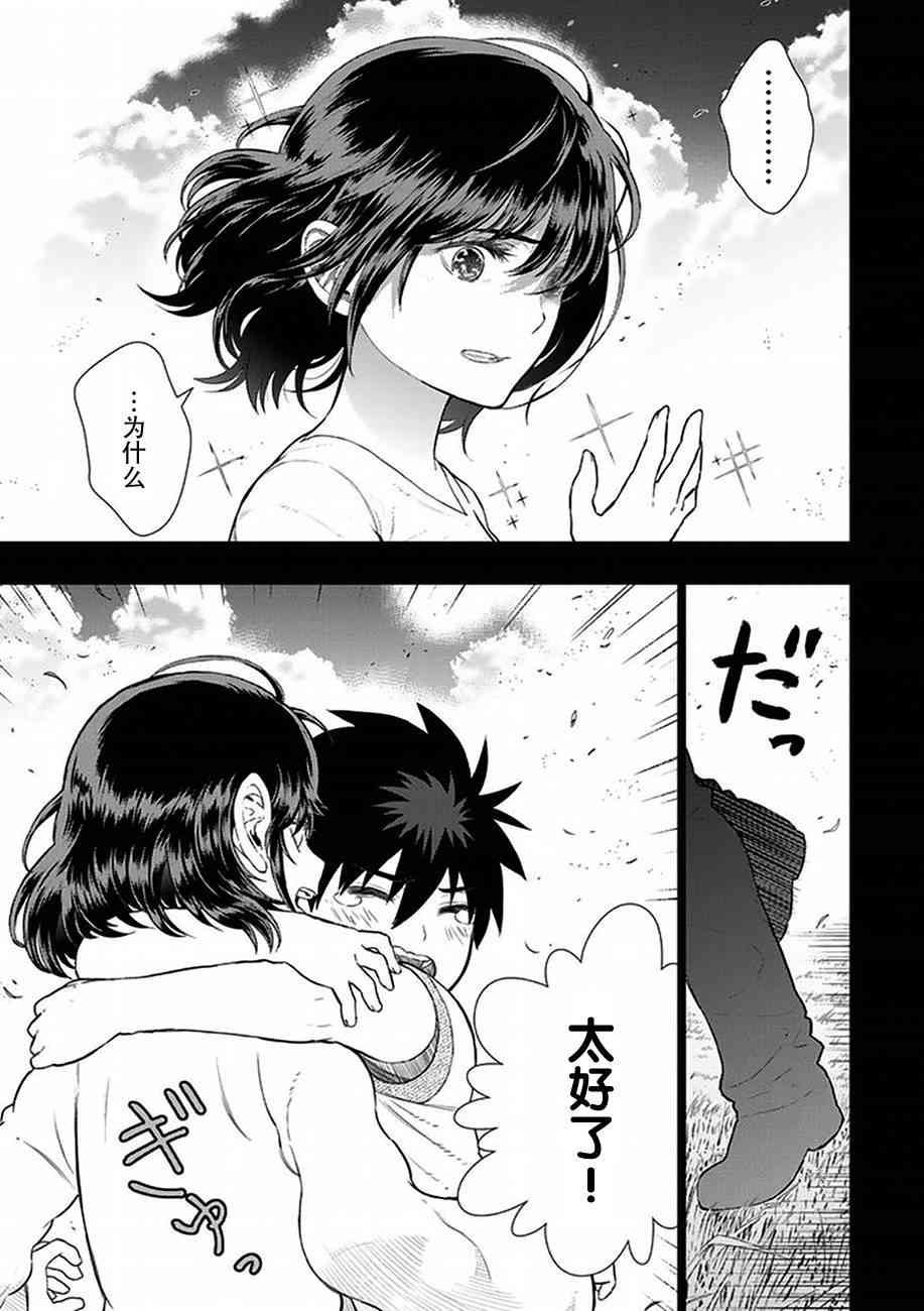 58话6