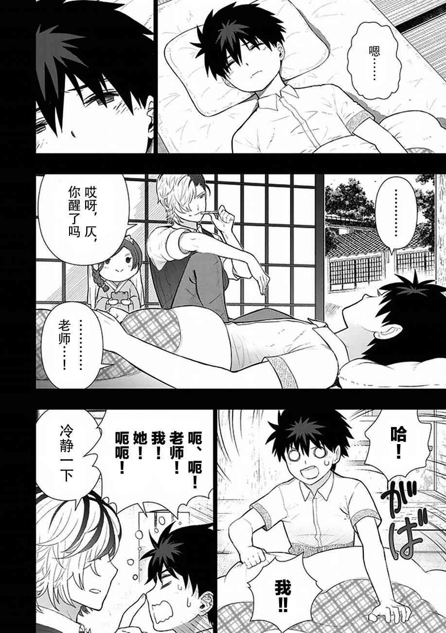 58话7