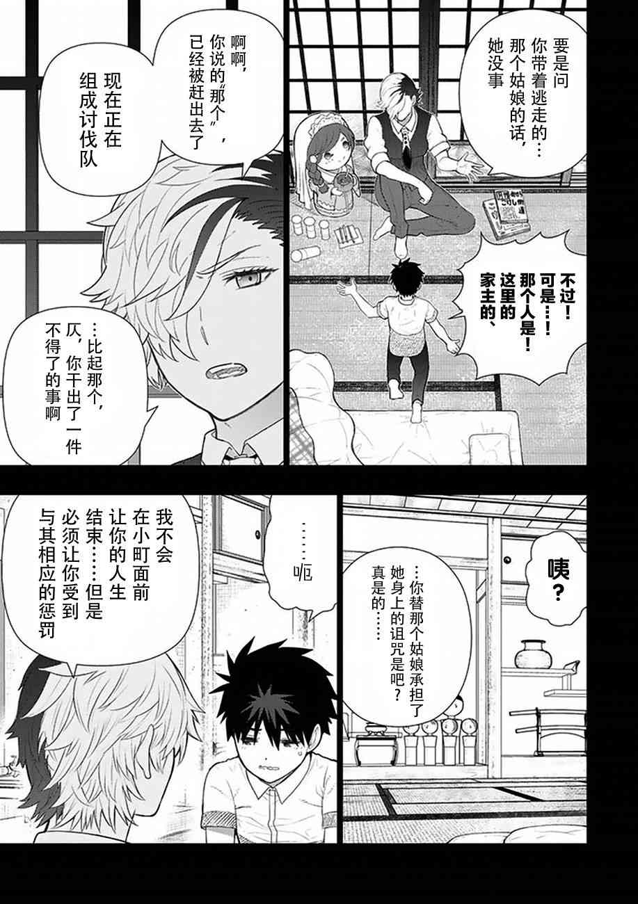 58话8