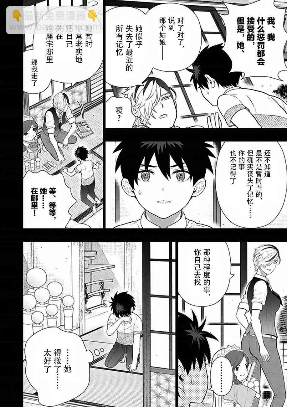 58话9