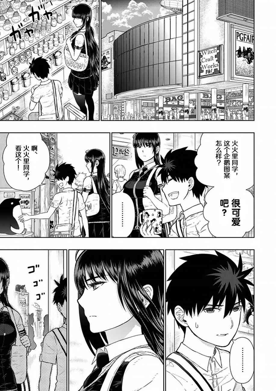 59话10