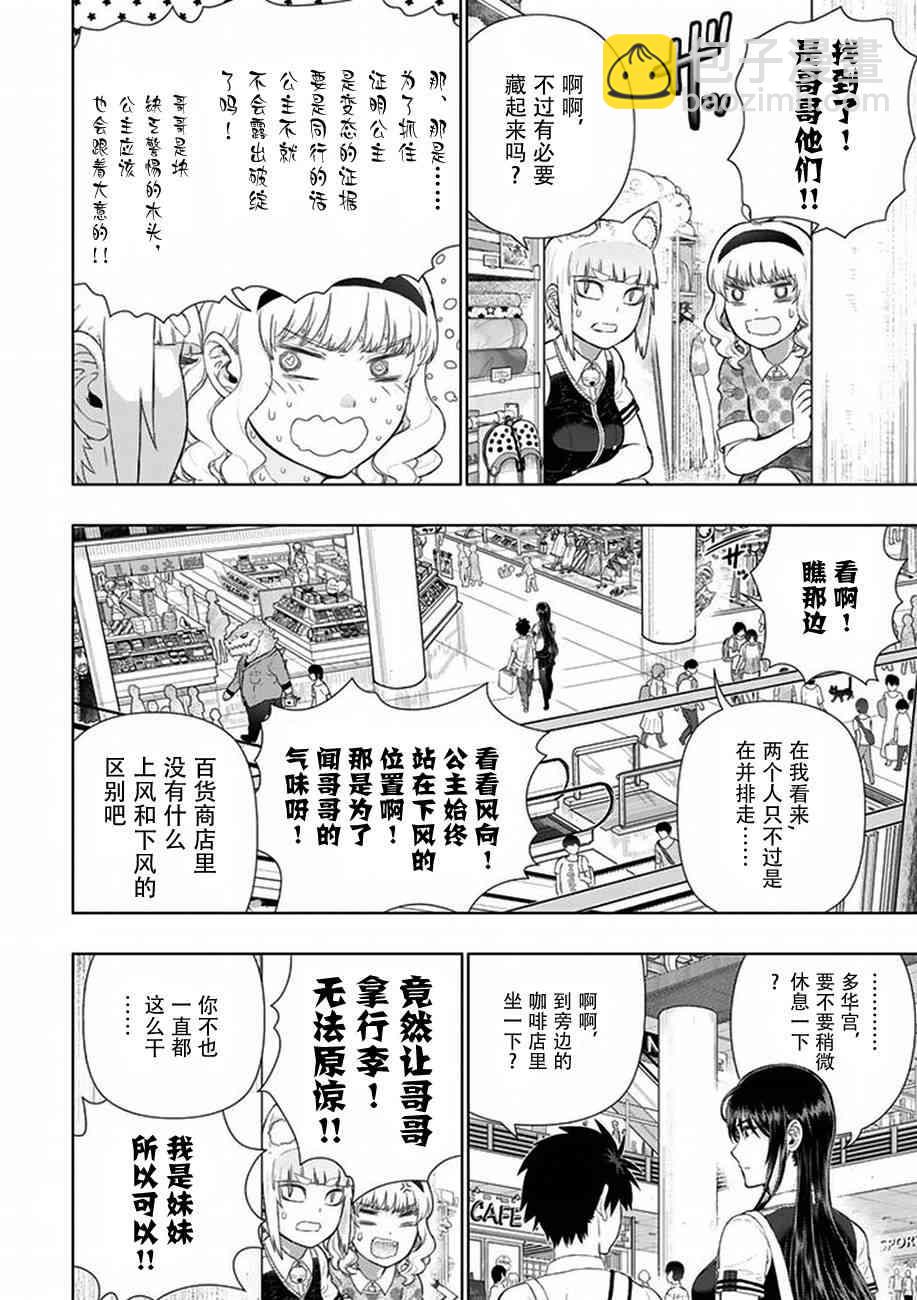 59话11
