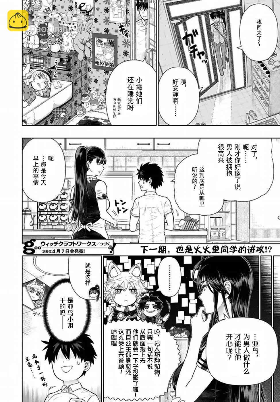59话19