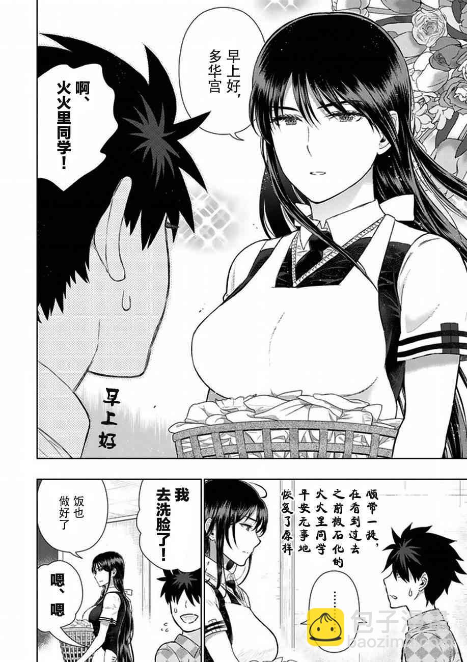 59话3