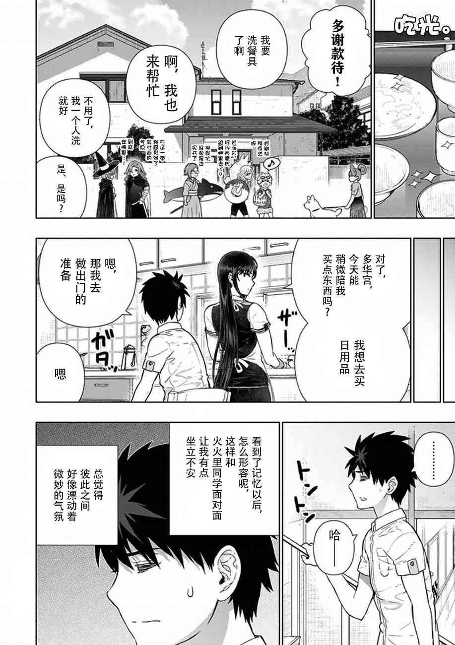 59话5