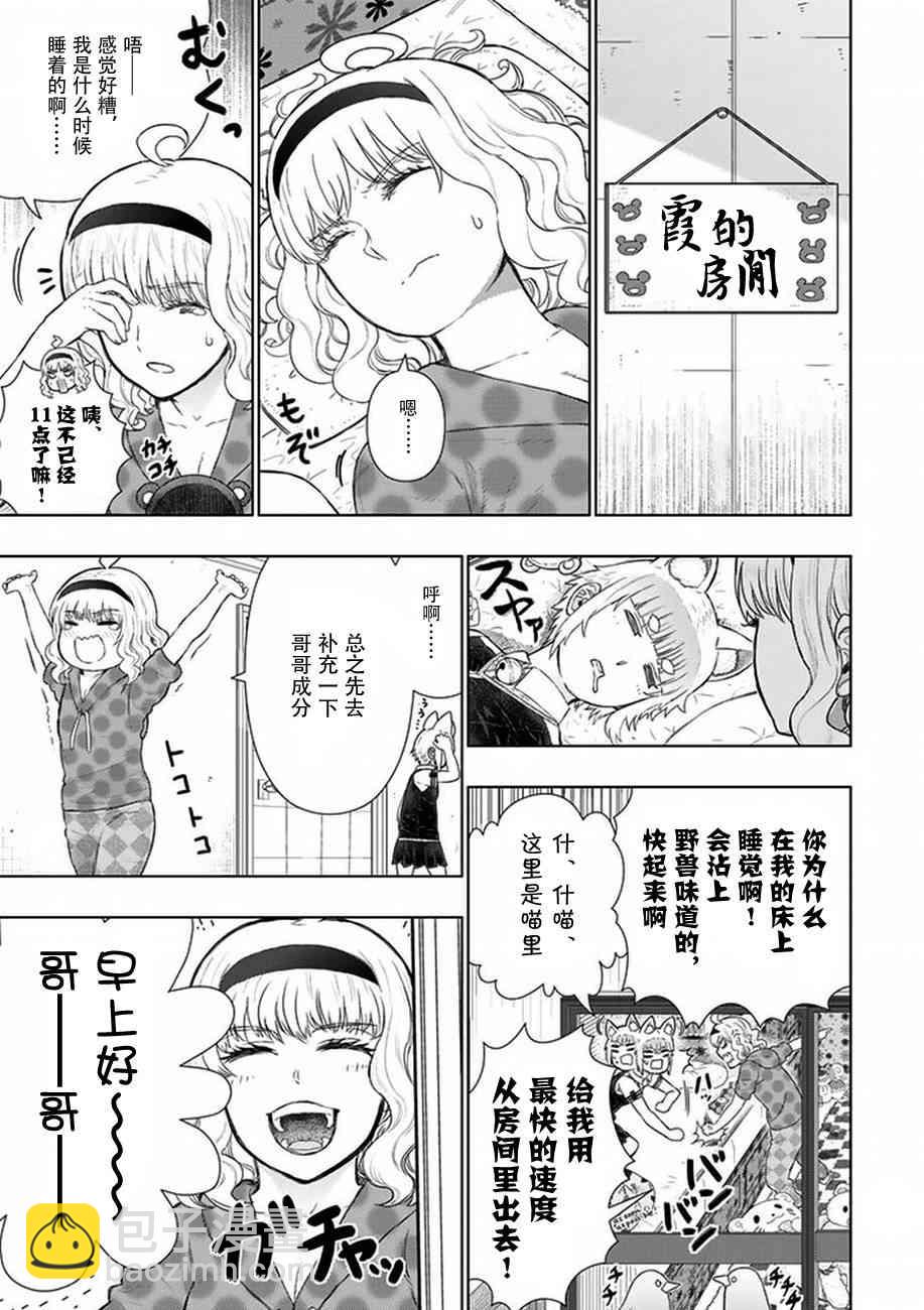 59话6