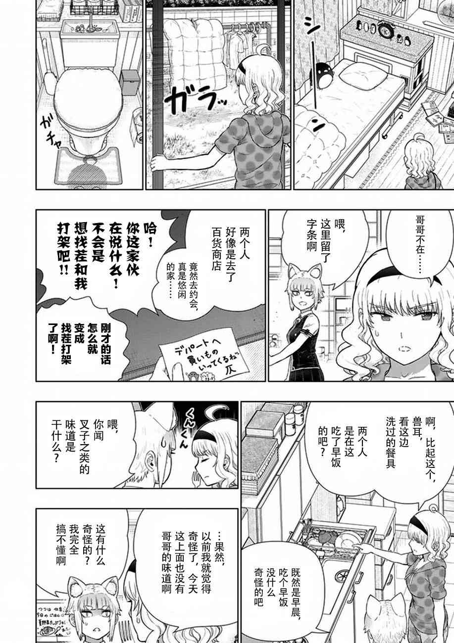 59话7