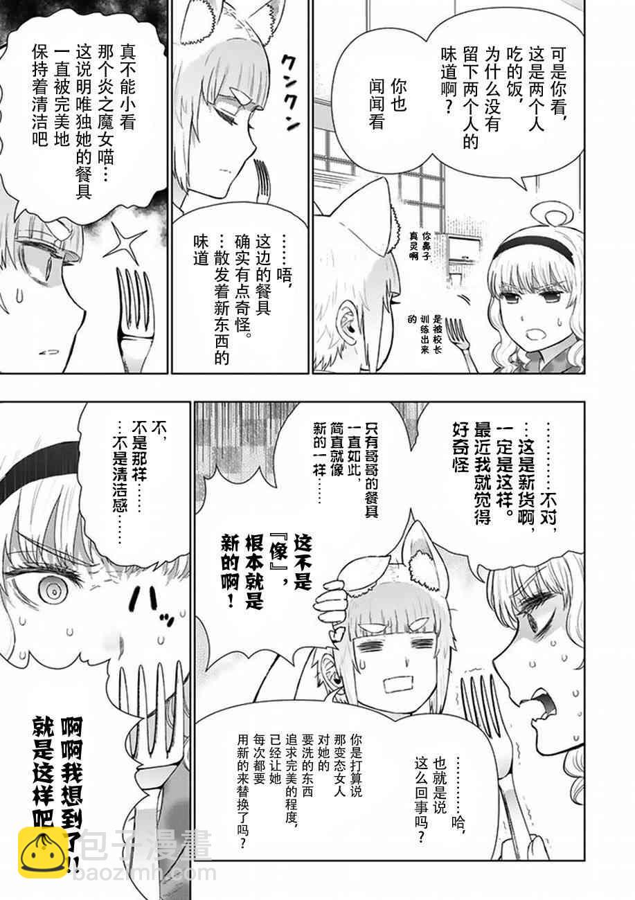 59话8