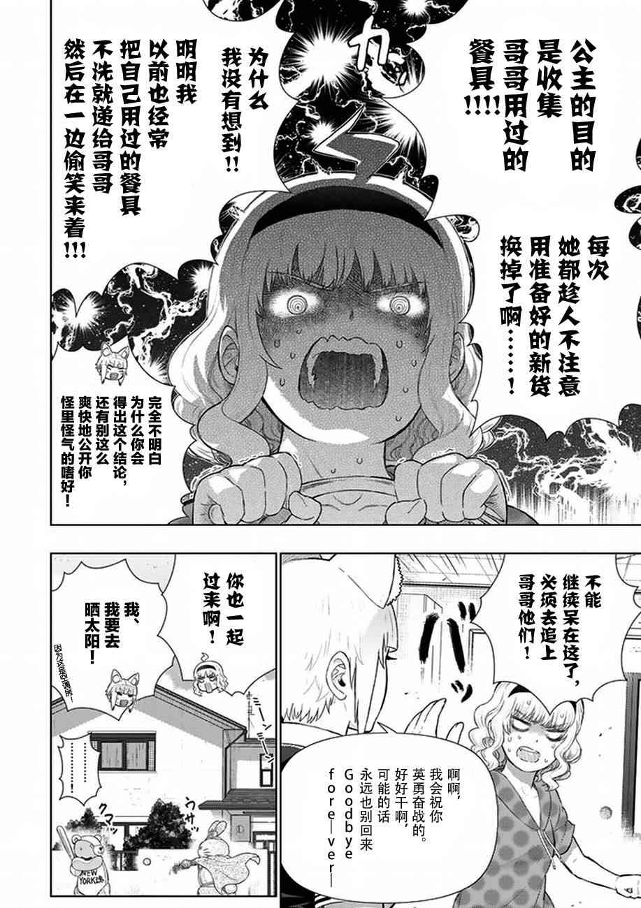 59话9