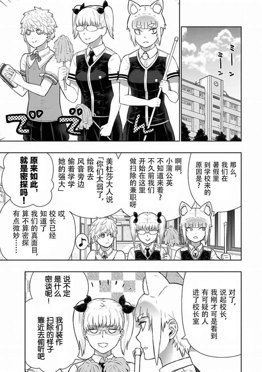 61话10