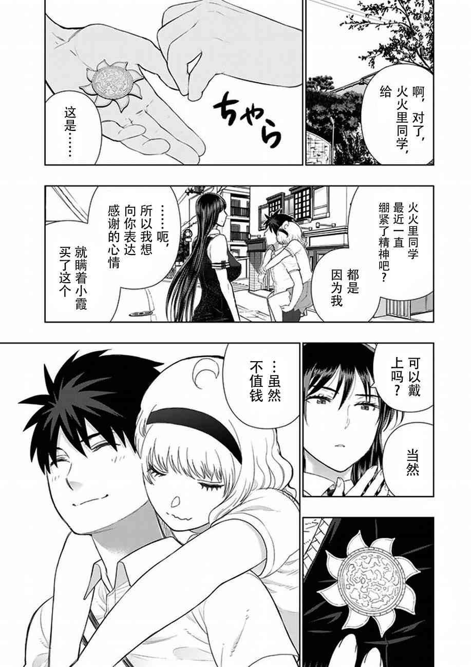 61话18