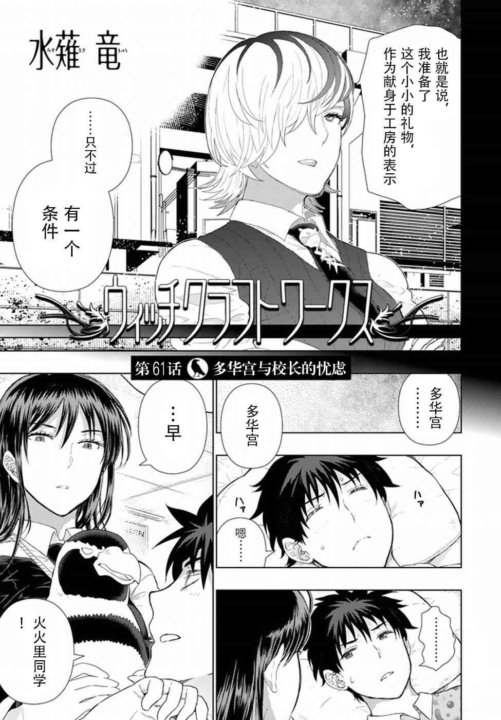 61话2