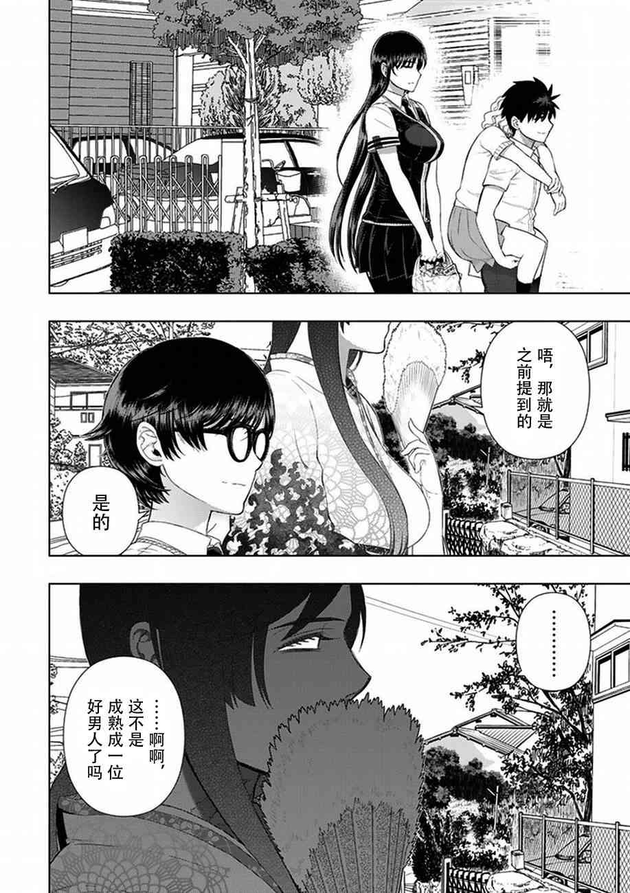 61话20