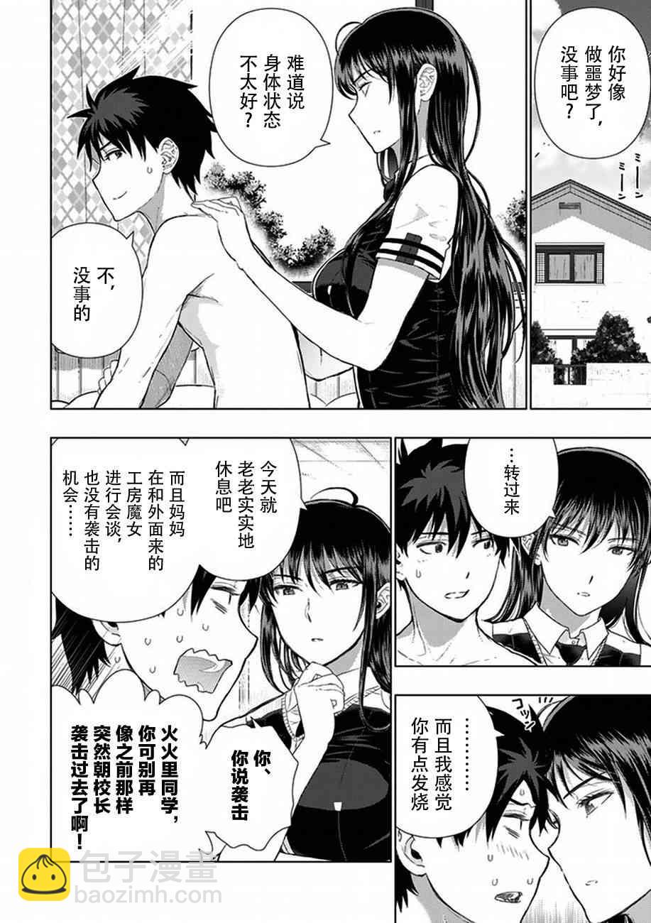 61话3
