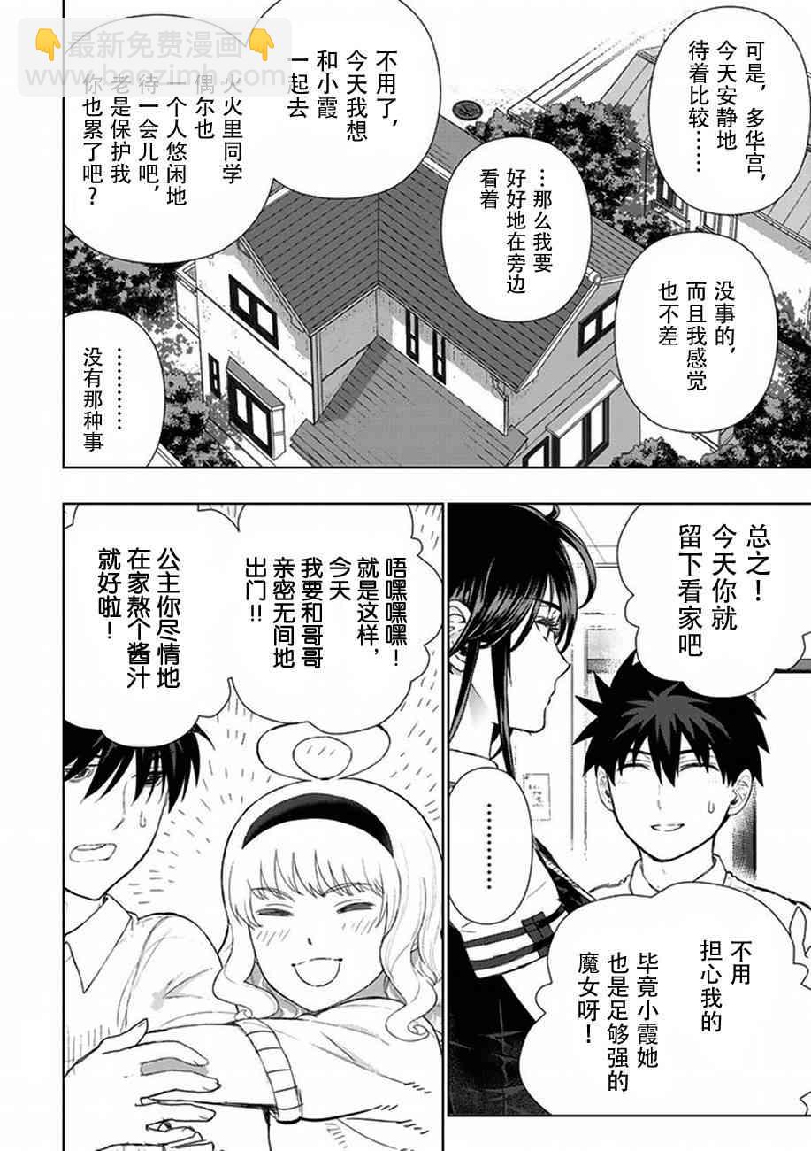 61话5