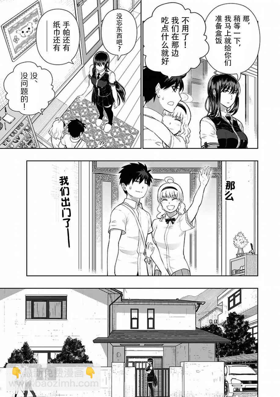 61话6