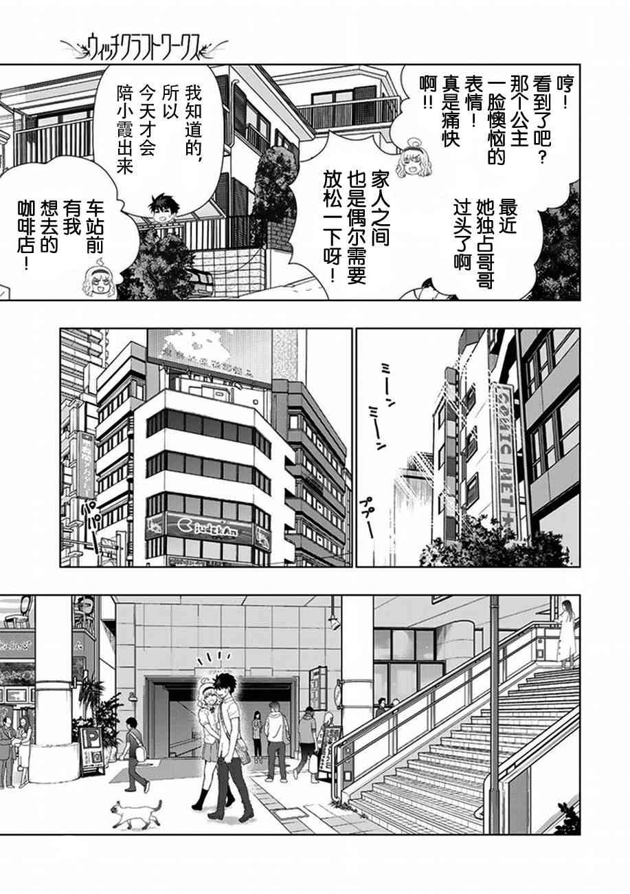 61话8