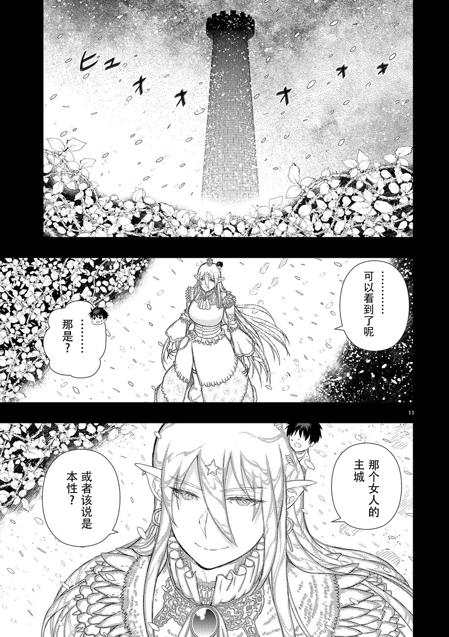 62话10
