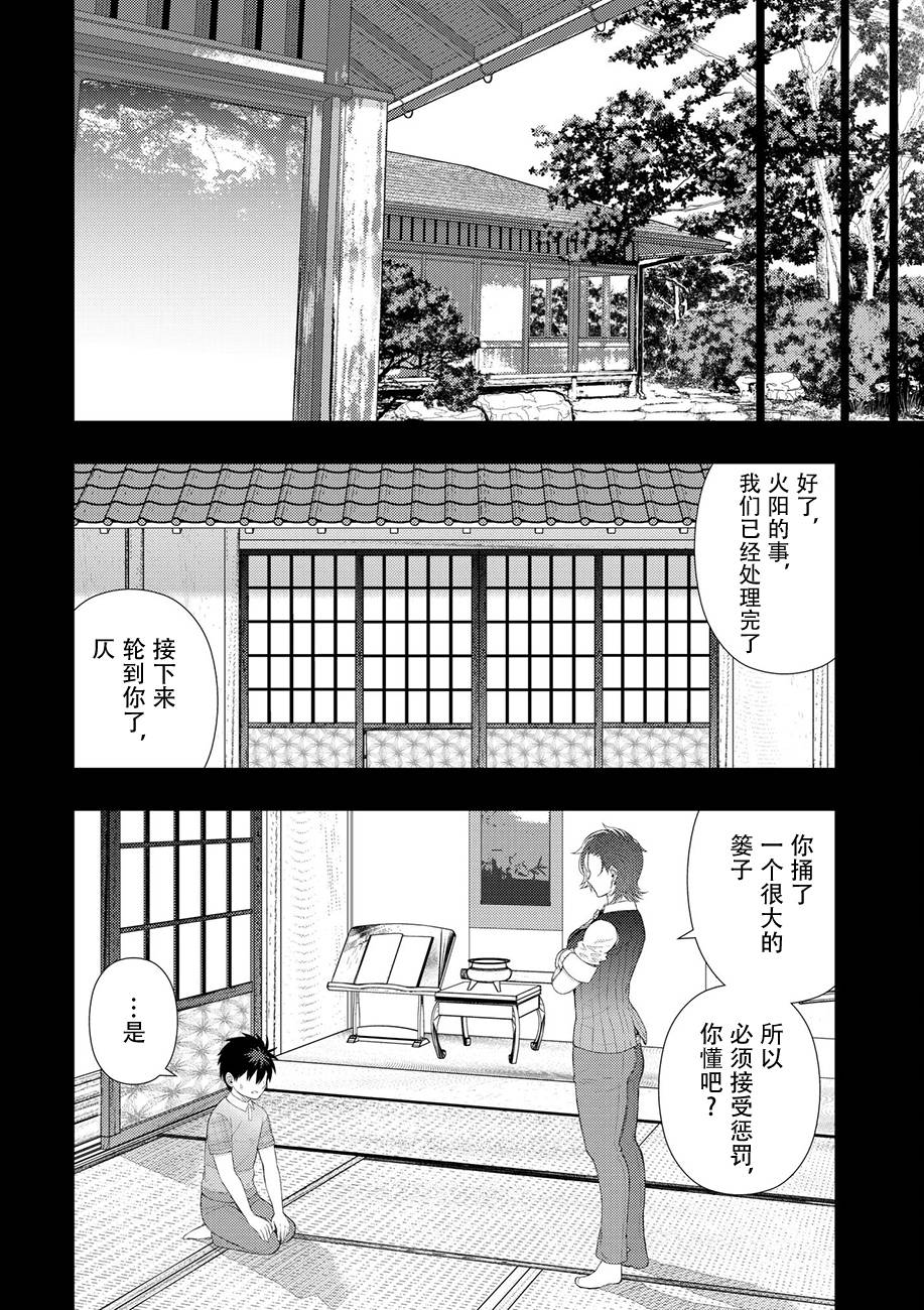 63话5