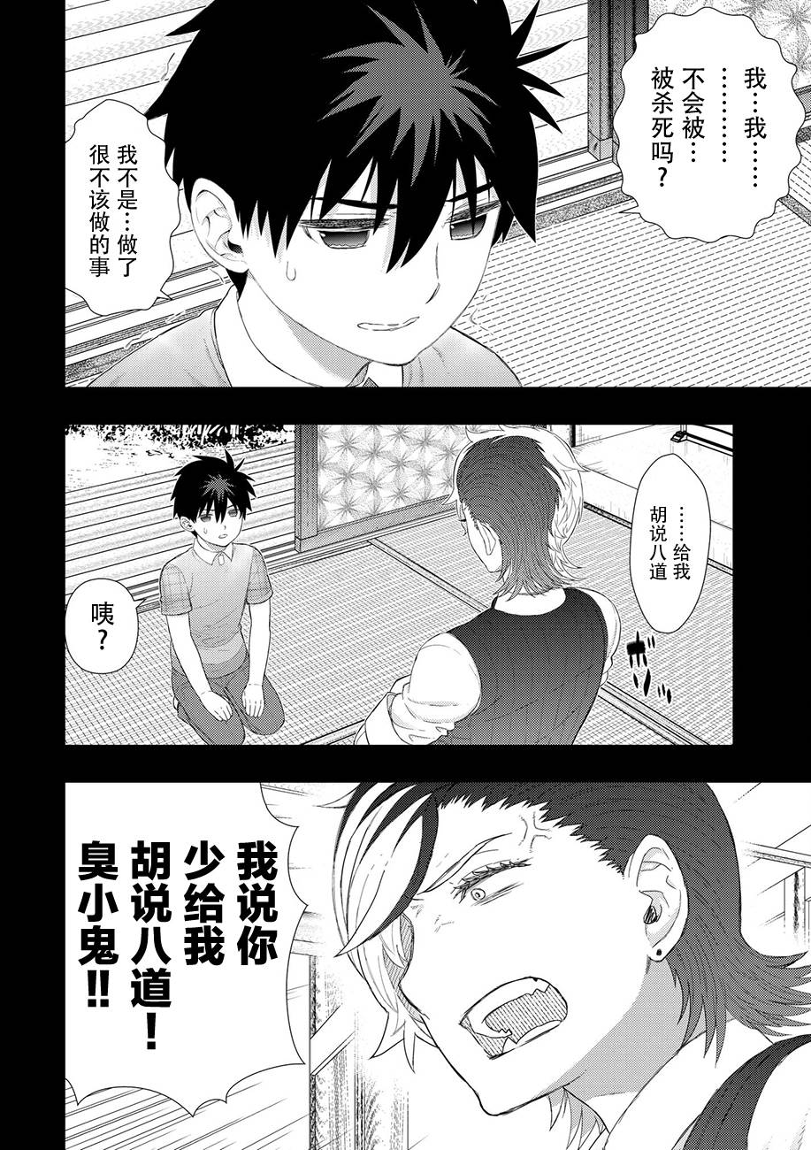 63话7
