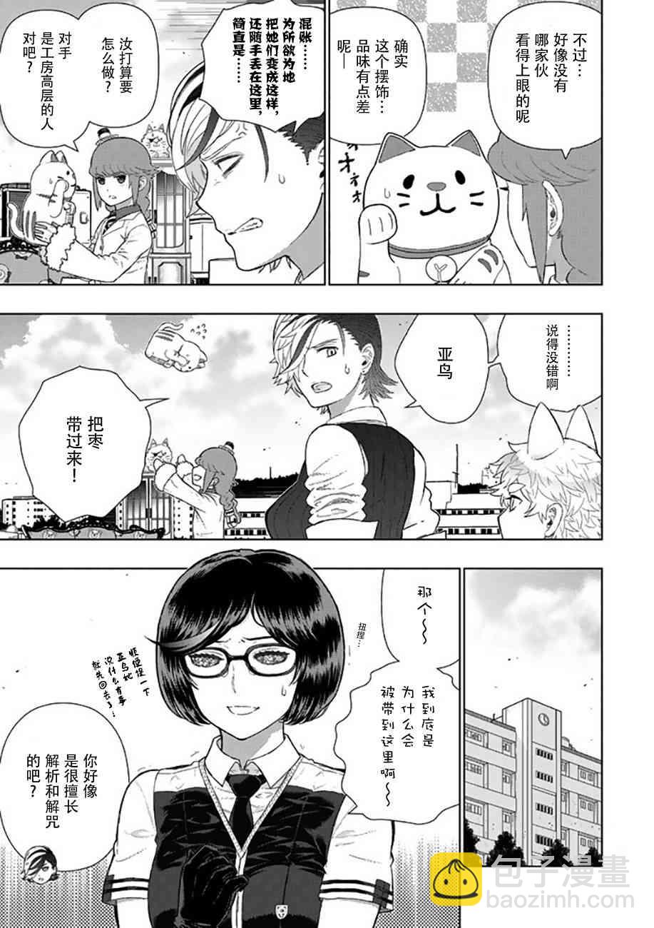 66话4