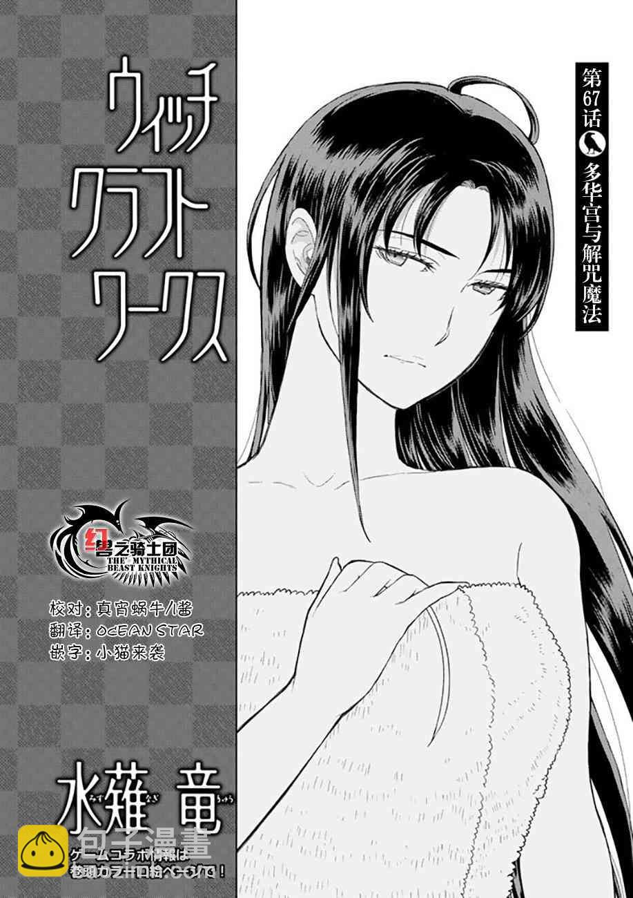 67话1