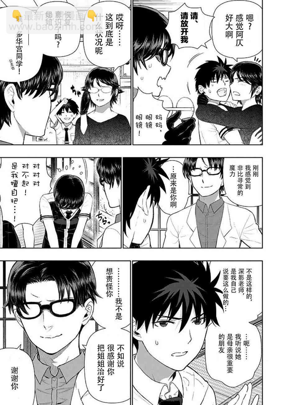 67话10