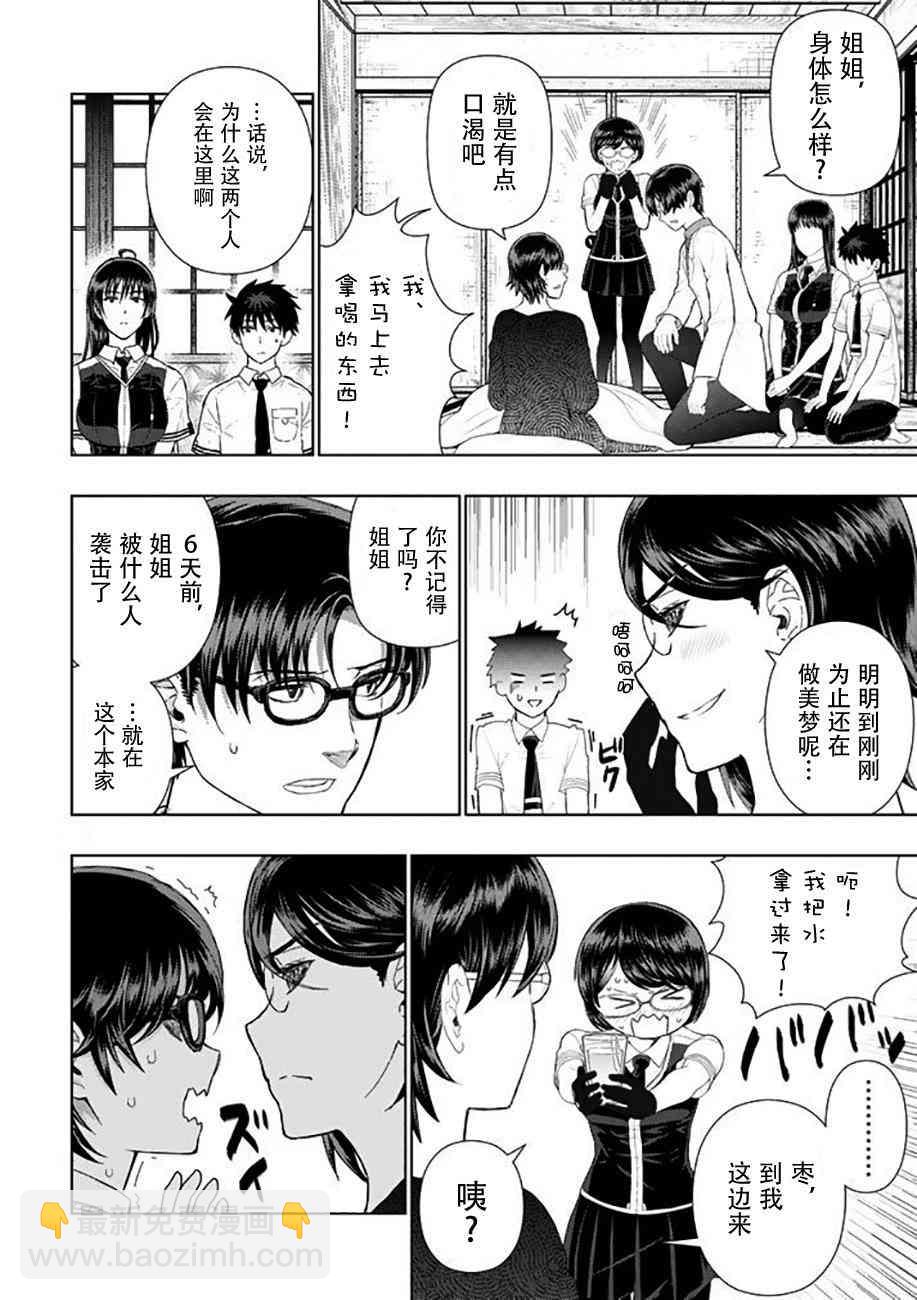 67话11