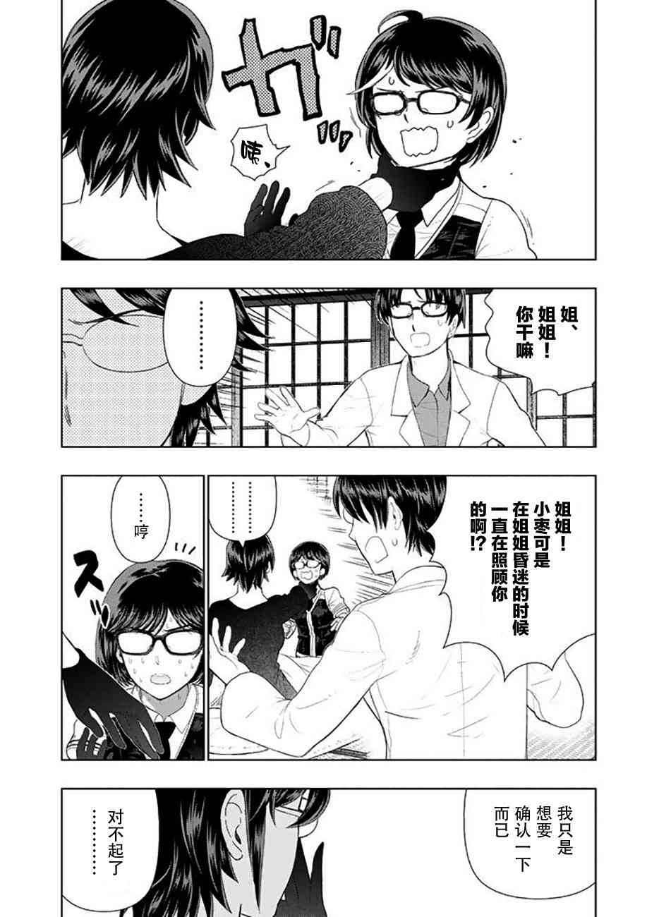 67话12
