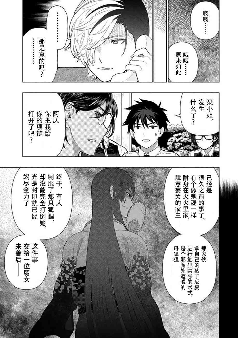 67话16